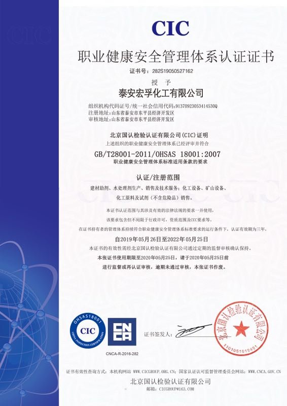 花季传媒官网入口健康体系证书-中文