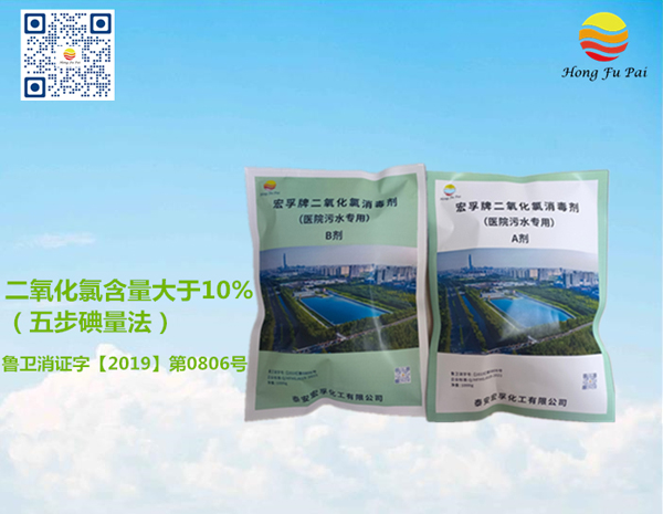 医院及城市污水专用二氧化氯花季黄色片